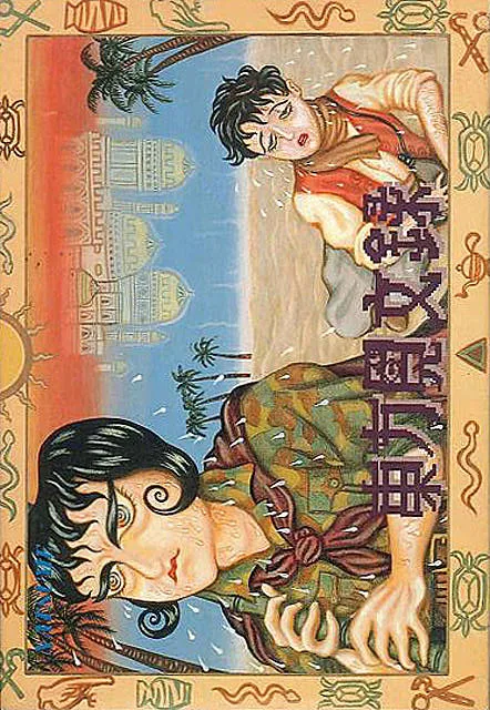 Touhou Kenbun Roku (Japan)